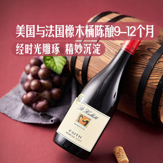 MM 山姆 St Hallett 澳大利亚进口 巴罗萨圣哈利西拉红葡萄酒 750ml 商品图4