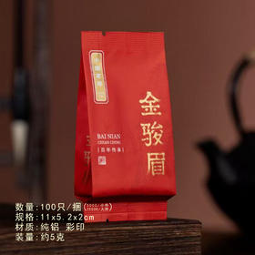 中国茗茶【金骏眉 泡袋】5元一捆/一捆100个满300元河南省内包邮