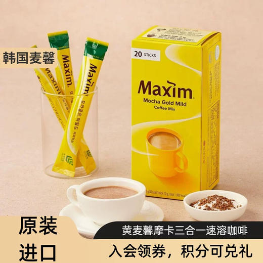 韩国东西麦馨摩卡味速溶咖啡240g 商品图2