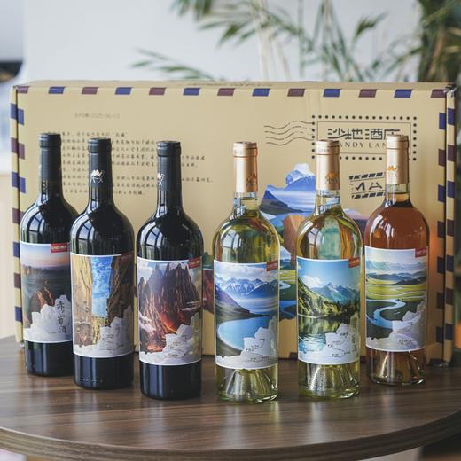 疯抢中！！顺丰/京东发货！【大美新疆·珍藏版葡萄酒】6大西域风情+6款不同风味 干白/干红/桃红 750ml*6瓶/送礼盒装+海马刀 商品图13