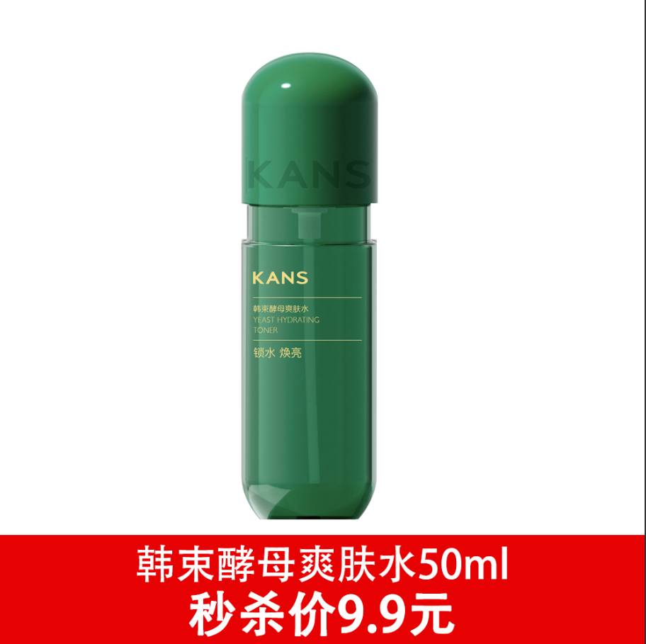 韩束酵母爽肤水50ml-5200 弹嫩紧致 敏感肌适用