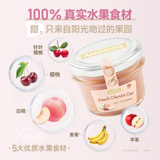 MM 山姆 ANDROS桃桃水果杯 105g*10 商品图2