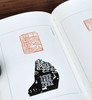 绝版！！《中国篆刻聚珍：黄士陵》，精装，32开，浙江人民美术出版社2018年一版一印，188页，定价62，售价28元。 商品缩略图10
