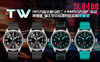 新品重磅来袭 IWC万国 TW飞行员系列 全新马克二十AMG马石油F1车队特别版IW328210/瑞士空中巡逻兵钛金属特别版IW328209 超轻钛金属 男士腕表 商品缩略图9