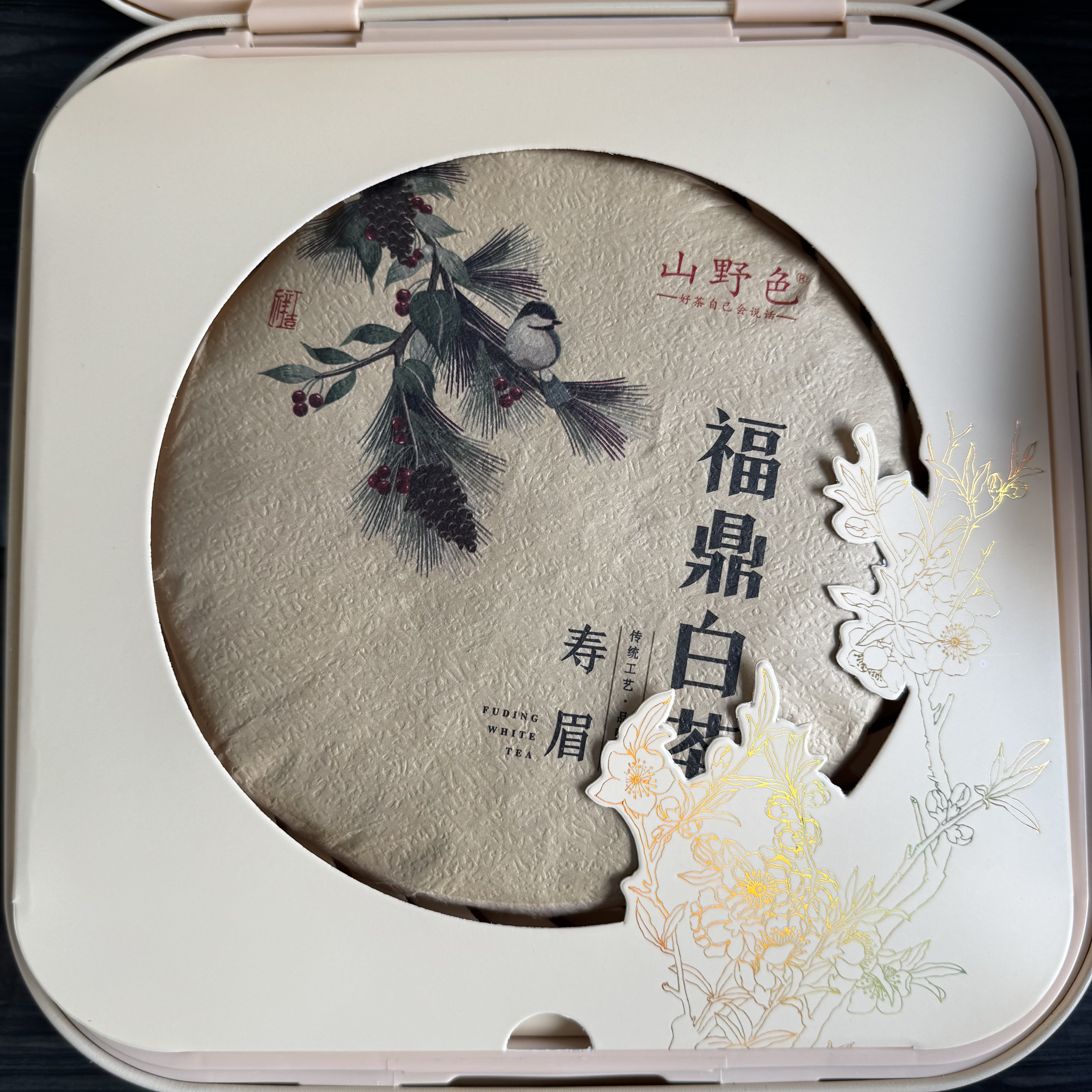 福鼎白茶老白茶茶饼核心产区管阳高山料传统碳焙2019寿眉350g/2020白牡丹200g