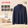 【DK】【100%棉】大依优型大码男装纯棉Polo衫长袖T恤商务休闲半拉链翻领上衣 商品缩略图5