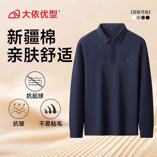 【DK】【100%棉】大依优型大码男装纯棉Polo衫长袖T恤商务休闲半拉链翻领上衣 商品图5