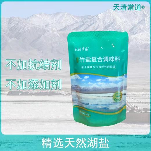 竹盐复合调味料  一烤煅烧259g/袋装【京东快递送货上门】 商品图1