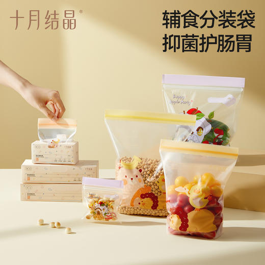 抗菌收纳袋婴儿专用拉链密封袋宝宝外出纸尿裤收纳储物袋 商品图0