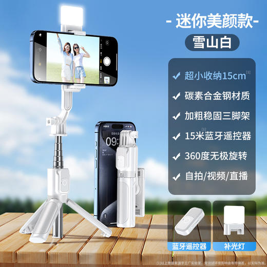 【国庆中秋出行专用！便携0负担】女生手持迷你自拍杆蓝牙补光旅游便携手机支架拍照神器落地三脚架。ha 商品图5