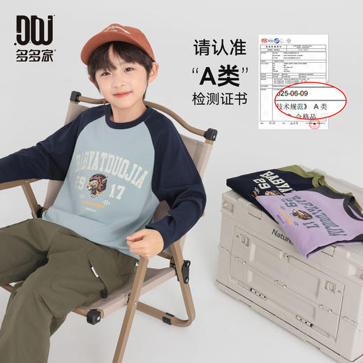 【件件底价，童装双倍积分】多多家男童长袖T恤纯棉2025新款春秋儿童中大童插肩袖印花上衣潮10938 商品图0