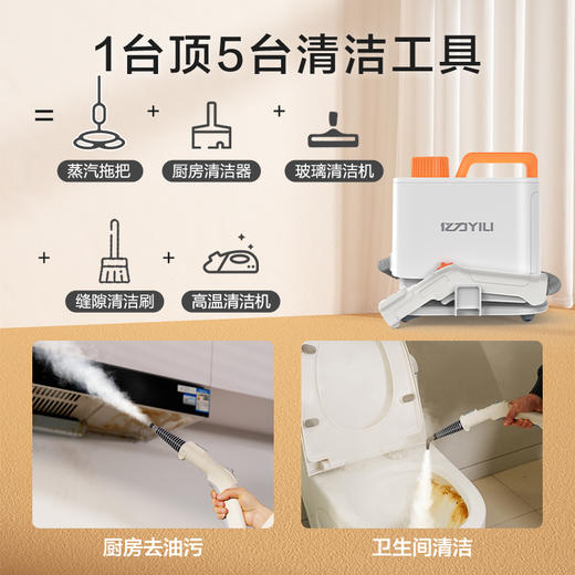 亿力高温蒸汽清洁去油污家用厨房厕所油烟设备空调清洗拖把 商品图4
