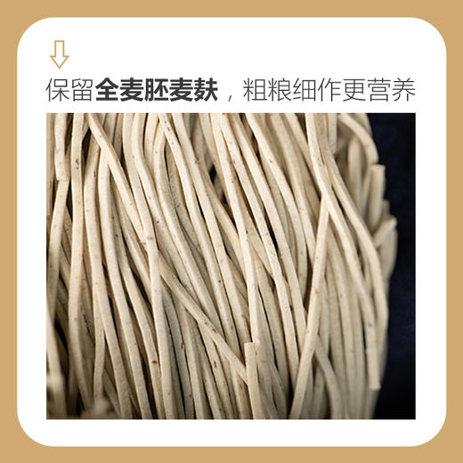 藏血麦阳光早餐面条纯素汤面凉拌 480克/盒【京东快递送货上门】 商品图2