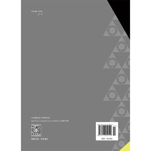 Revit基础教程 （普通高等教育“十三五”规划教材） 商品图2