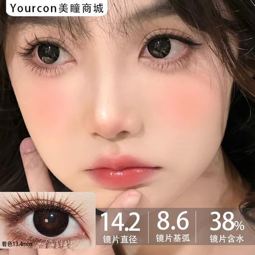 Flowercolor平价半年抛·财阀千金棕/财阀千金黑·14.2mm·中等着色 商品图3