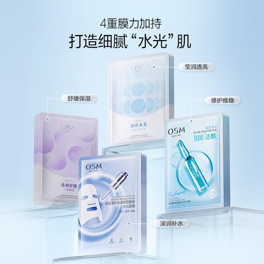 【89元任选6盒】十点专供欧诗漫面膜组补水保湿滋润舒缓晒后修护提亮肤色紧致 商品图3