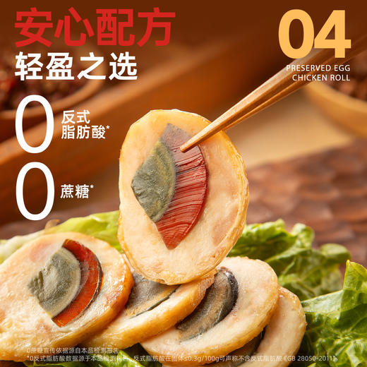 【退酮过渡】【生酮不可】享轻™松花鸡肉卷100g/袋 商品图2