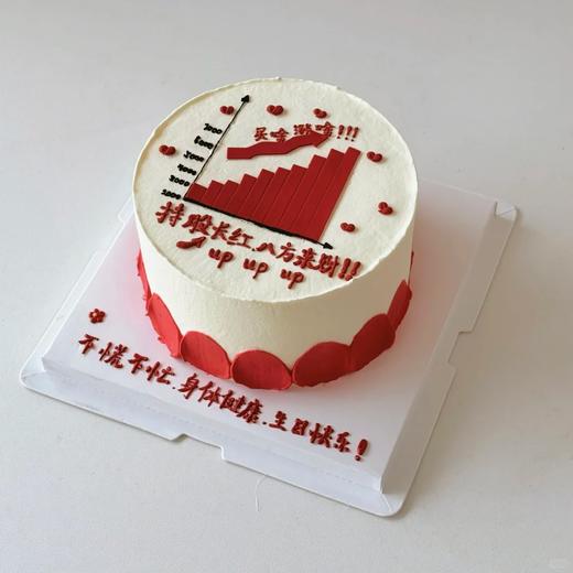 多款式~股票大涨-低糖处理无添加 商品图3