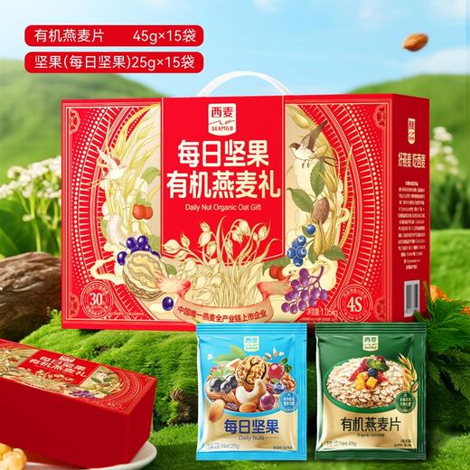 西麦每日坚果有机燕麦礼1050g（30日）-XL 商品图2