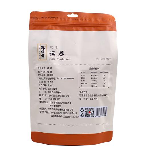 粮佰年有机榛蘑丁 商品图3
