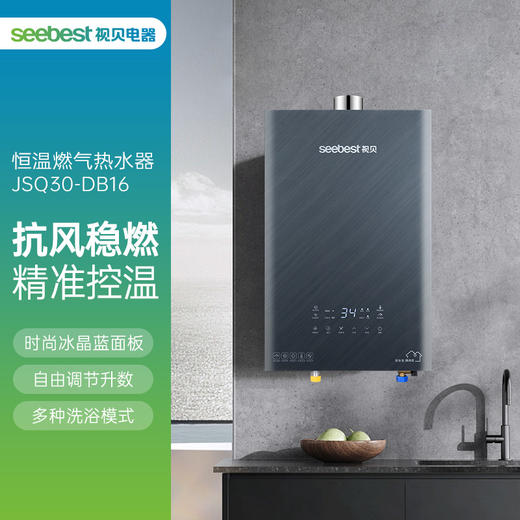 JSQ30-DB16 恒温燃气热水器 商品图0