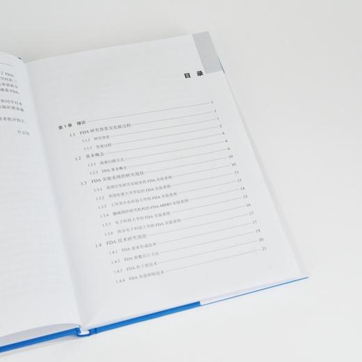频率分集阵列雷达信号处理技术 FDA目标识别抗干扰 破解雷达领域关键难题 商品图1
