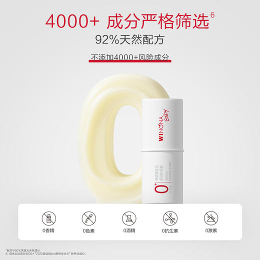 【品牌直供】薇诺娜宝贝润唇膏1.4g 买一送一 商品图3