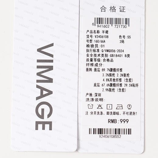 VIMAGE纬漫纪深灰色高级感后背开叉设计2025秋冬新品保暖半裙V2406108 商品图7