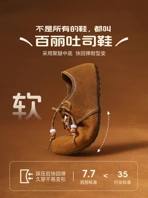 BF楼百丽糖栗吐司勃肯鞋女2025秋季新款内增高牛津深口单鞋E8G1DCM5 商品图1