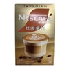 【超市】雀巢丝滑拿铁咖啡5*20g 商品缩略图0