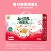 西麦每日滋养燕麦礼990g（30日）-XL 商品缩略图1