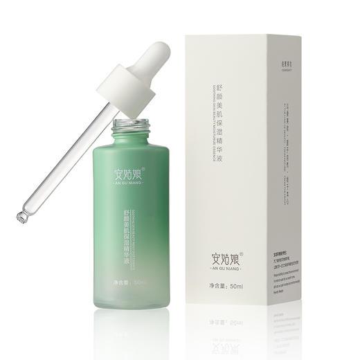 安姑娘舒颜美肌保湿精华液  修护舒缓维稳盈润水嫩【京东快递送货上门】 商品图6
