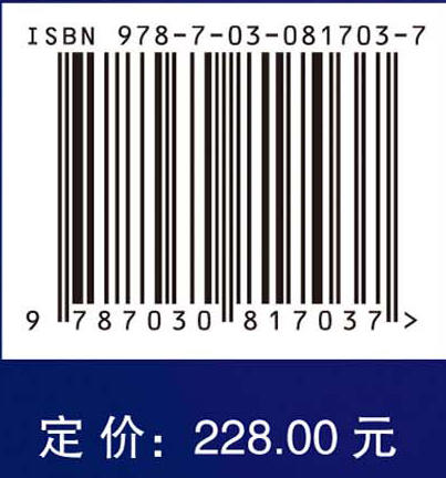 Stochastic Averaging Methods and Applications Volume 2（随机平均法及其应用 下册） 商品图4