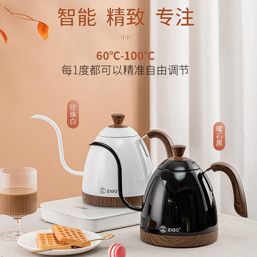 ZIGO 智能温控手冲壶【HSZQ5.0】 商品图2