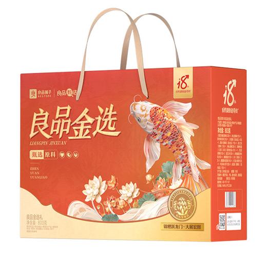 良品铺子 良品金选礼礼盒 803g 商品图0