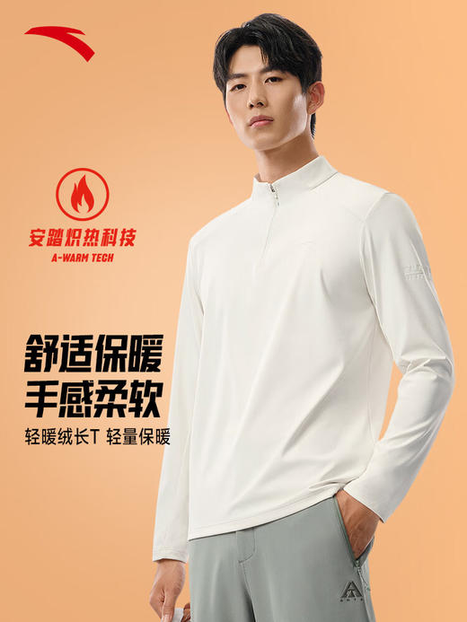 安踏零压T丨半拉链长袖t恤男冬季新款加绒立领通勤上衣152547403 商品图0