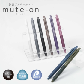 日本SUN-STAR太阳星mute-on第2弹三角杆静音中性笔0.5mm