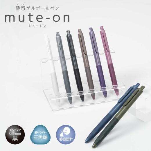 日本SUN-STAR太阳星mute-on第2弹三角杆静音中性笔0.5mm 商品图0
