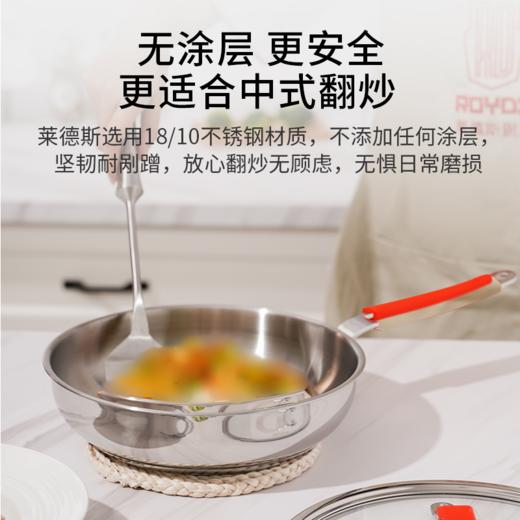 莱德斯26cm单柄煎锅  304不锈钢无涂层家用煎炒一体丝带锅具 商品图3