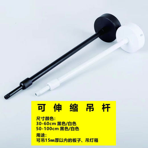 可伸缩吊杆 商品图0