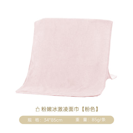 内野B1-粉嫩冰激凌面巾 34×85cm 商品图6