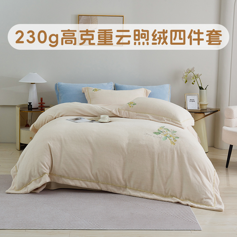 【230g高克重】云煦绒四件套 琥珀蓝风/大富大桂/美丽有约/花团锦绣hl【云煦绒面料】【刺绣工艺】一触即暖 锁温保暖 防静电导电丝