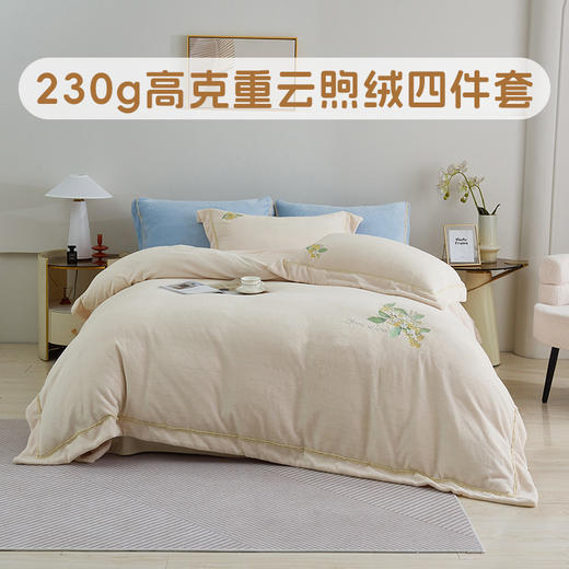 【230g高克重】云煦绒四件套 琥珀蓝风/大富大桂/美丽有约/花团锦绣hl【云煦绒面料】【刺绣工艺】一触即暖 锁温保暖 防静电导电丝 商品图0