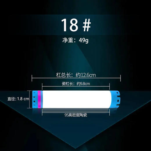 川慕新型数码陶瓷杠(16#1.8#/2.0#/2.2#//2.5#/2.8#) 商品图2