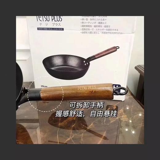 出口转内销，捡漏价39.9到手TETSU PLUS铁锅煎炒锅 精铁材质 捶打纹工艺 可拆卸榉木手柄 超高性价比 无论是燃气基地直邮灶电磁炉都能用 商品图12