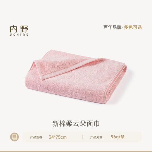 内野XS-新棉柔云朵面巾Pro 34×75cm 商品图7