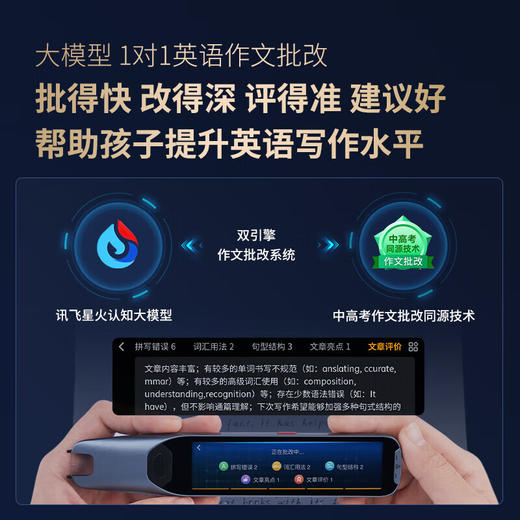 阿尔法蛋 AI词典笔T20旗舰【HSZQ10.0】 商品图5