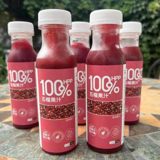 石榴果汁HPP超高压杀菌  夏蝉农场生态软籽石榴原榨果汁250ml/瓶【顺丰快递】 商品图0