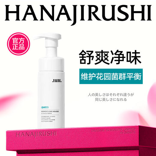 净威力女性私处护理慕斯150mL 商品图0