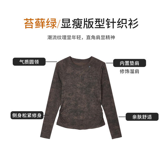 【商场同款】CNA5967 “ 潮针织 “收腰显瘦版型好穿百搭 面料细腻软绵亲肤自在 晕染花纹摩登好看 商品图12